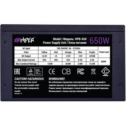 Блок питания Hiper HPB-650