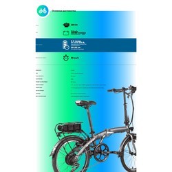 Велосипед Stark E-Jam 20.1 V 2020