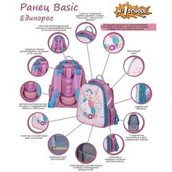 Школьный рюкзак (ранец) N1 School Basic Unicorn