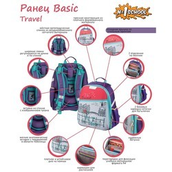 Школьный рюкзак (ранец) N1 School Basic Travel