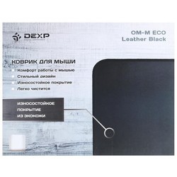 Коврик для мышки DEXP OM-M ECO Leather