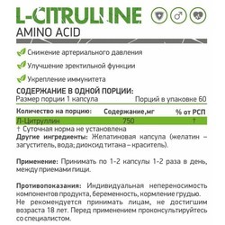 Аминокислоты NaturalSupp L-Citrulline 750 mg