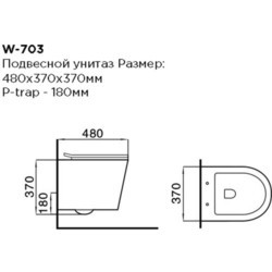 Унитаз B&W W-703