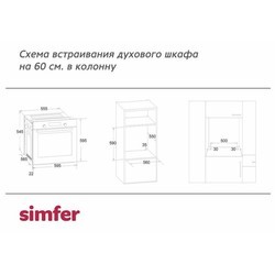 Духовой шкаф Simfer B 6EC 16016