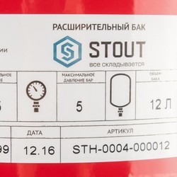 Гидроаккумулятор Stout STH-0004-000012