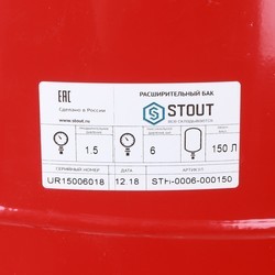 Гидроаккумулятор Stout STH-0006-000150