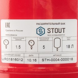 Гидроаккумулятор Stout STH-0006-000200