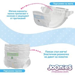 Подгузники Joonies Premium Soft Diapers NB / 24 pcs