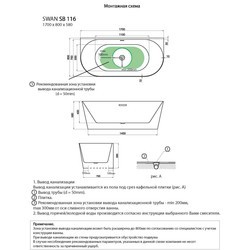 Ванна B&W Swan SB116 170x80 (черный)