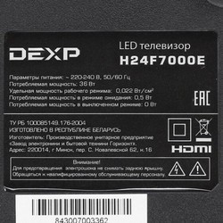 Телевизор DEXP H24F7000E
