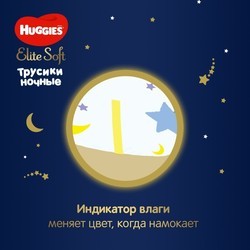 Подгузники Huggies Elite Soft Overnites 6 / 64 pcs