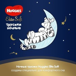 Подгузники Huggies Elite Soft Overnites 6 / 64 pcs