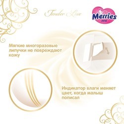 Подгузники Merries Tender Love Diapers XL