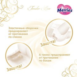 Подгузники Merries Tender Love Diapers S / 52 pcs