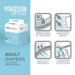 Подгузники Yokosun Softcare Diapers XL / 10 pcs