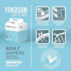 Подгузники Yokosun Softcare Diapers M