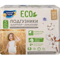 Подгузники Solnce i Luna Eco Diapers 5 / 12 pcs