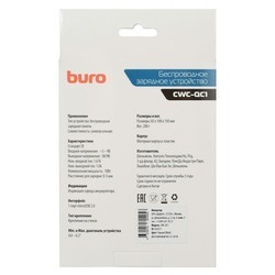 Зарядное устройство Buro CWC-QC1