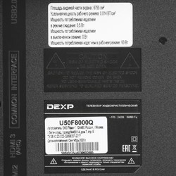 Телевизор DEXP U50F8000Q