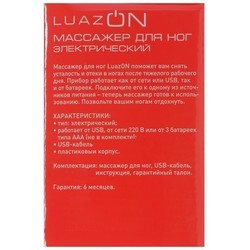 Массажер для тела Luazon LMZ-024
