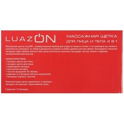 Массажер для тела Luazon LEM-20