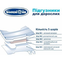 Подгузники Bіlosnіzhka Diapers L / 18 pcs