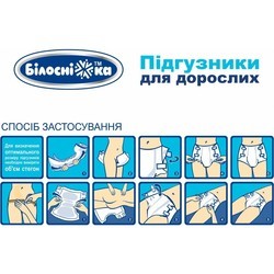 Подгузники Bіlosnіzhka Diapers L / 18 pcs