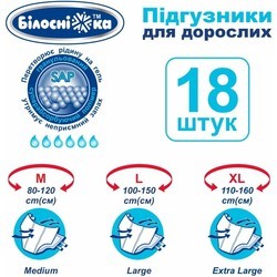 Подгузники Bіlosnіzhka Diapers XL / 18 pcs