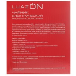 Электрочайник Luazon LSK-1815