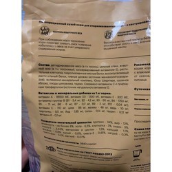 Корм для кошек Karmy Sterilized Salmon 1.5 kg