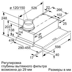 Вытяжка Neff D 46BR22 X1