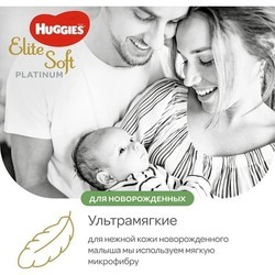 Подгузники Huggies Elite Soft Platinum 2