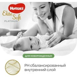 Подгузники Huggies Elite Soft Platinum 2