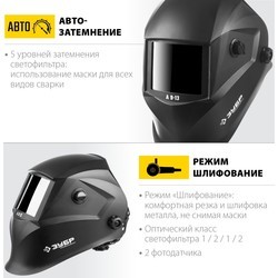 Маска сварочная Zubr Professional A 9-13 11076