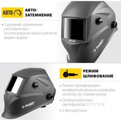 Маска сварочная Zubr Professional AR 9-13 11073