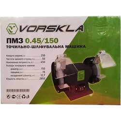 Точильно-шлифовальный станок Vorskla PMZ 0.45/150