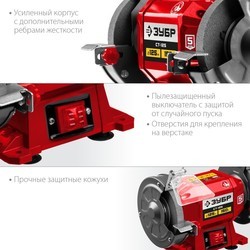 Точильно-шлифовальный станок Zubr ST-125