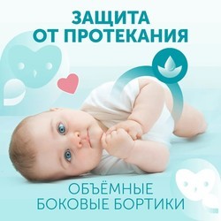 Подгузники Lovular Sweet Kiss Diapers S