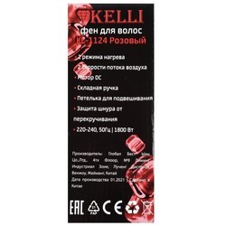 Фен Kelli KL-1124
