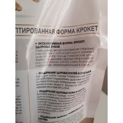 Корм для собак Royal Canin Adult Pomeranian 0.5 kg