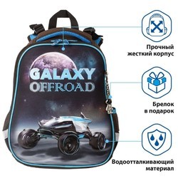 Школьный рюкзак (ранец) Brauberg Galaxy Offroad 229906