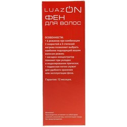 Фен Luazon LGE-003