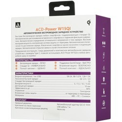 Зарядное устройство ACD W15QI