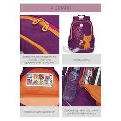 Школьный рюкзак (ранец) Grizzly RG-163-13