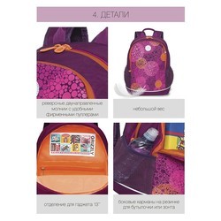 Школьный рюкзак (ранец) Grizzly RG-163-1
