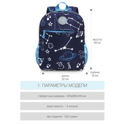 Школьный рюкзак (ранец) Grizzly RK-177-3