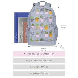 Школьный рюкзак (ранец) Grizzly RG-163-6