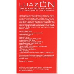 Увлажнитель воздуха Luazon LHU-07