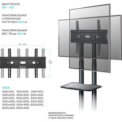 Подставка/крепление ONKRON TS1351