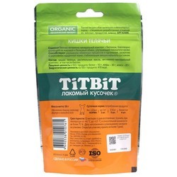 Корм для собак TiTBiT Veal Intestines 0.05 kg